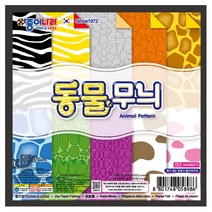 VIVID 동물무늬 색종이 20p, 10개, 20개