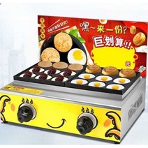 상업용 주방 계란 빵 케이크 제조 기계 전기 휠, 가스 18홀 전자식 + 도구