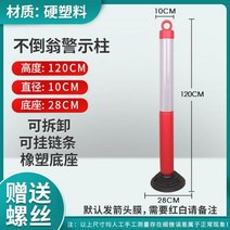 75CM 중앙분리봉 스트레치 기둥 차량규제봉 가드레일 교통시설 도로안전봉 반사 충돌방지, 110CM 오뚜기경고주(나사보내기)