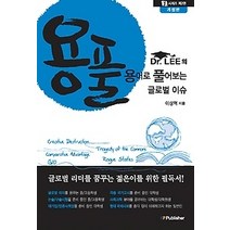 [개똥이네][중고-중] 용어로 풀어보는 글로벌 이슈 2