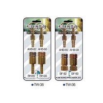 [금강] 금강 용단기안전카플러축_AHB93_AC LPG_(1EA) 조정기 산소절단기 용접기부품 용접기자재 조정기