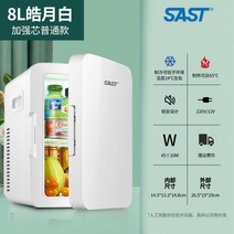 화장품 냉장고 신혼 차량용 유니언잭 기숙사 화장품냉장고 미니 소형 화이트 미니냉장고, G