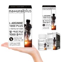 Naturalplus 엘아르기닌 1000플러스 1000mg 180정 3개월분, 엘아르기닌 1000플러스 1000mg 60정 3박스