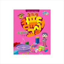 창의력 컴퓨터교실 유틸리티 : 초등학교 컴퓨터 특별과정, REXmedia(렉스미디어)