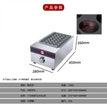 타코야끼기계 문어빵 만들기 기계 어묵로 업소용 타코야끼 식 전기 새우 계란 따개 포장마차, GLS-28G-1