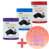 뉴트리션트릿 강아지 영양트릿 대용량 영양제 원통 480g + 눈물 관절 피부 추가증정, 눈&눈물 480g+각 2p씩 추가증정