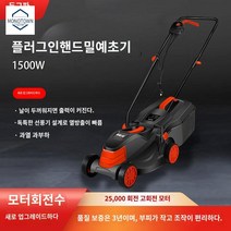 정원용 잔디깎기 자동 잔디깍는기계 제초기 자주식, 1500W 예초기 1대 (날 1개 증정)