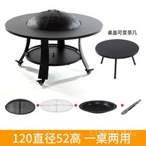 고기 불판 테이블 원형 식탁 야외 캠핑 여행 숯불 테라스 철제 업소용 바베큐, 바비큐 테이블 120x52 매트 블랙