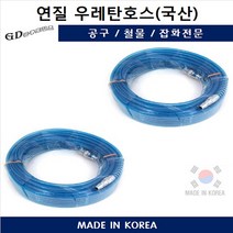 부드러운 블루스카이 연질우레탄호스 휴대용 에어튜브 고급 국산 카플러, 6.블루10MMx10M