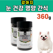강아지 눈 건강 영양 간식 눈물 통증 가려움 증상 도움 면역력 항산화 피부 모질 관리 좁쌀풀 글루텐프리 아이브라이트 결명자 분말 아미노산 오메가 3 6 식이유황 MSM 반려 동물, 2병