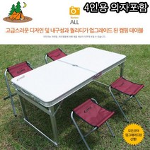 4인용 이동식 트랜스포머 테이블 의자 포함 식탁 캠핑 차박 다목적 활용 차박 다용도 가족 실외 여행 실용 식사 공간 가성비 추천 리빙, (트랜스포머테이블-아이보리+전용가방)