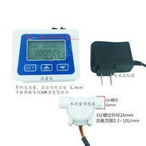전자 디지털 디스플레이 유량계 2포인트 3포인트 PE 파이프 정수기 순수한 물 유량 센서 유량계, 유량계 + 3점 수나사 + 전원 공급 장치