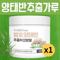 양태반 가루 파우더 분말, 1개