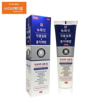 서울대 뉴화인 치약 200g 잇몸질환 충치예방 서울대치약, 10개