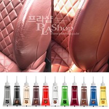 [GT칼라필러] 차량 소파 신발 가방 장갑 가죽복원제 가죽염색 명품가방수선