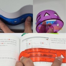 곡선자 초등학교 원지름 커브 곡선모양 문구용 안전 자 20cm