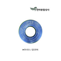 편사호스 물 원예용 절단판매 수도호스연결 고급올스텐밴드 철물 호수 3M이상 구매시연결대줌, 25mmX1m