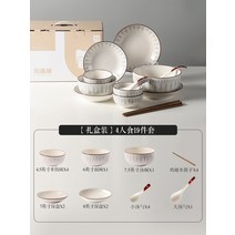 식기세트 혼수 인테리어 가와시마야 도자기 접시 년 입주 새집 그릇 그릇과 젓가락, 5. 4인 19품 세트가 담긴 선물상자