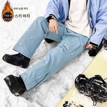 싱글 보드 등산 스키 팬츠 남 발수 방지 기모 두꺼운 스키 팬츠