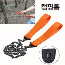 캠핑톱 쇠 실 만능 사슬 미니체인 줄톱 캠핑용품, 블랙