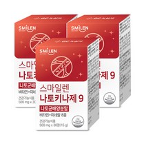 스마일렌 나토키나제9 30정 3통, 옵션선택