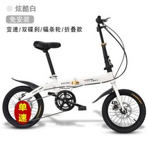 미니벨로 자전거 접이식 접히는자전거 16인치 클래식자전거 가성비 미니자전거 폴딩, 20인치, B