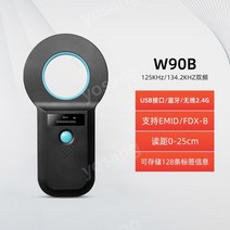 애완동물 인식칩 스캐너 내장 강아지 마이크로 칩 리더기 식별 태그 인식 반려견 판독 스캔, 07.W90B블랙USB블루투스무선