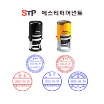 날짜도장 날짜스탬프 일부인 약국도장 접수 발송스탬프 원형스탬프, 판매자에게문의하기, 적색, 콜지름40mm