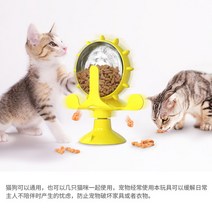 고양이 장난감 혼자 놀기 움직이는 푸드 스낵 볼 휠, 놀이 사료통-옐로우