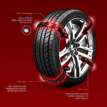 쮸카 싼타페더프라임 스노우체인 우레탄체인 타이어체인 눈길체인 미끄럼방지 10P