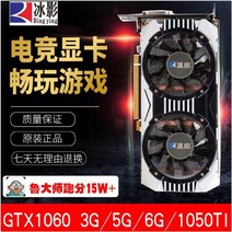 Bingying GTX1060 3G/5G/6G 독립 GTX1050 2G/TI4G 게임 먹는 치킨 그래픽 카드 1070 8g, 2GB, GTX1050 2G 단일 팬