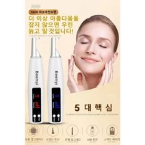 Beemyi 레이저 피초펜 세컨드 플라즈마 잡티 지우개 피부관리기, 블루