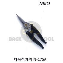 니코(NIKO) 가위 N-175 A타입 N-175B타입 N-200 다목적가위 다용도가위 전지가위 원예가위 조경가위, N-175A