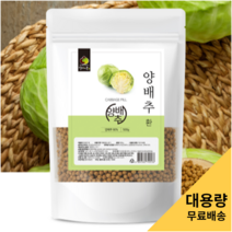 국산 양배추환 500g 효능 홈쇼핑 부작용 고깔 일본 꼬깔 더작 유지앤