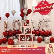 기념일 서프라이즈 프로포즈 결혼 셀프 호텔 생일 웨딩 레터링풍선 파티소품 패키지, A