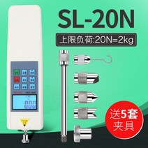 인장 시험기 디지털 푸시 풀 게이지 압력 테스트, SL-20N(2kg) 대역 출력 보이기