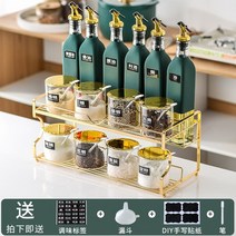주방 캠핑 양념통 세트 파우더통 주방 가벼운 도자기 양념통 간장병 세트 가정용 조미료 망홍양념, 옵션10, 단일옵션