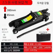 3톤 차량용 작키 타이어 유압식 유압 작기 리프트 자키 잭 자동차 검사, F. 2.5T 세단 스포츠카 런플랫
