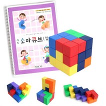 소마 큐브 자석 어린이 두뇌 개발 놀잇감 정육면체 [아이리스] #983EA 수학교구몰, 본상품선택