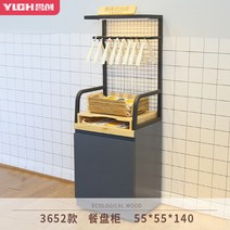 L자 빵집게걸이 L형 진열장 뷔페 빵집 집게스탠드 베이커리카페 카페 집게보관 집게꽂이, 3652식 찬장