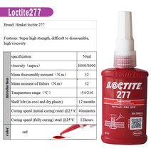 50ml 스레더 록타이트 243 290 222 277 스크류 접착제 혐기성 풀림 방지 씰 접착제 263 270 271 272 277 슈퍼 접착제 1 개, new 277 50ml