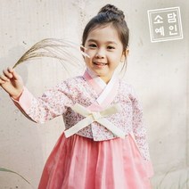 소담예인 꽃채운마음 리버티 여아한복