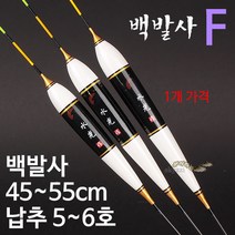 [붕어하늘] (2-27) 수광 백발사찌 F 떡밥찌 민물 올림낚시찌, 소 45cm(5호이하)