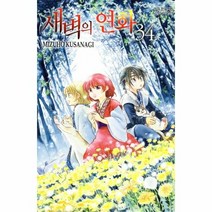 새벽의연화34 - MIZUHO KUSANAGI, 단품