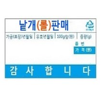 카스 에이컴 전자저울 라벨용지 58*32mm 감열지 청과등 모든 저울에 사용가능 CL5200 NETS 라벨프린터 사용