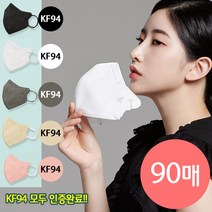 프로텍트보이 KF94 호 프리미엄 호마스크 90매 특대형 숨쉬기 편한 새부리형 컬러 100% 국내산 아이보리 라이트그레이 블랙 화이트 그레이 베이지 핑크 1팩 5매입), [프리미엄] KF94 핑크 90매