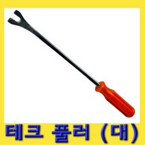 한경공구 테크플러 테크풀러 핀셔 오리발 클립 리무버