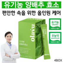 위에 좋은 양배추 효소 편안한 속을위한 유기농 양배추 발효효소 가스트로AD 탄수화물 단백질 분해효소 15곡물효소, 4박스