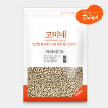 고미네 해바라기씨, 1팩, 500g