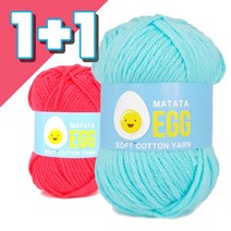 (1+1)뜨개재료 마타타 에그얀 인형실 뜨개실(25g+25g), 에그얀-20(1+1상품)